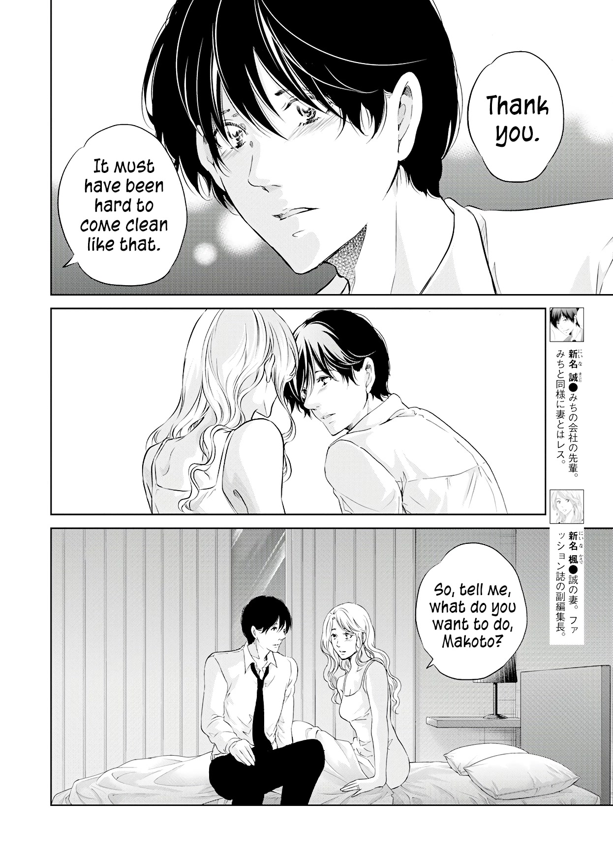 Even If You Don't Do It Chapter 69 page 3 - Chapter 69