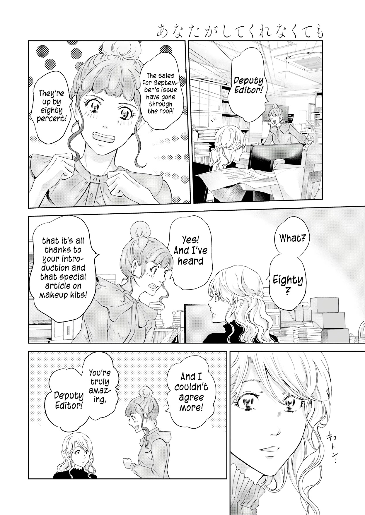 Even If You Don't Do It Chapter 69 page 9 - Chapter 69