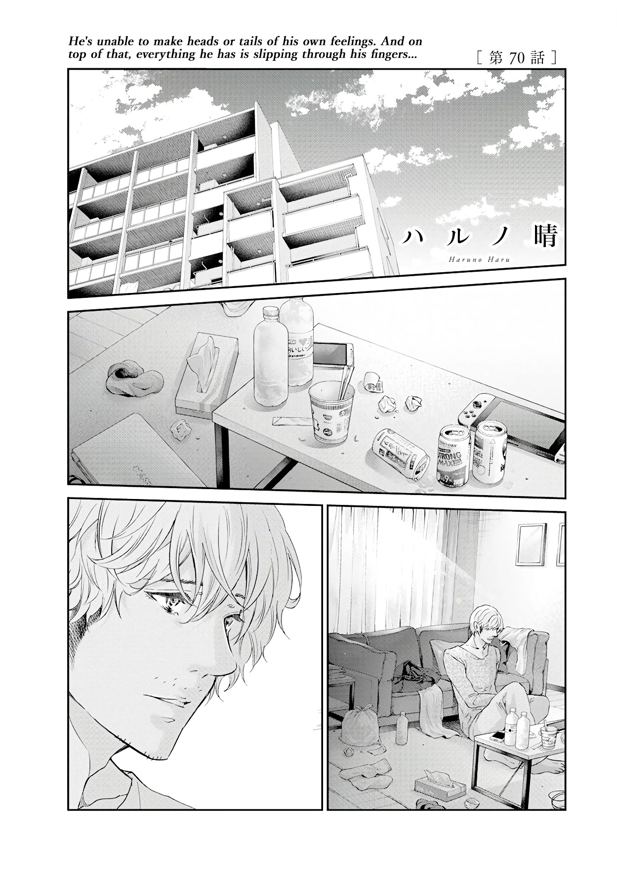 Even If You Don't Do It Chapter 70 page 2 - Chapter 70
