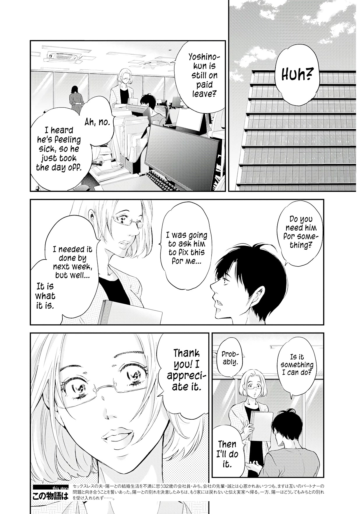 Even If You Don't Do It Chapter 70 page 3 - Chapter 70