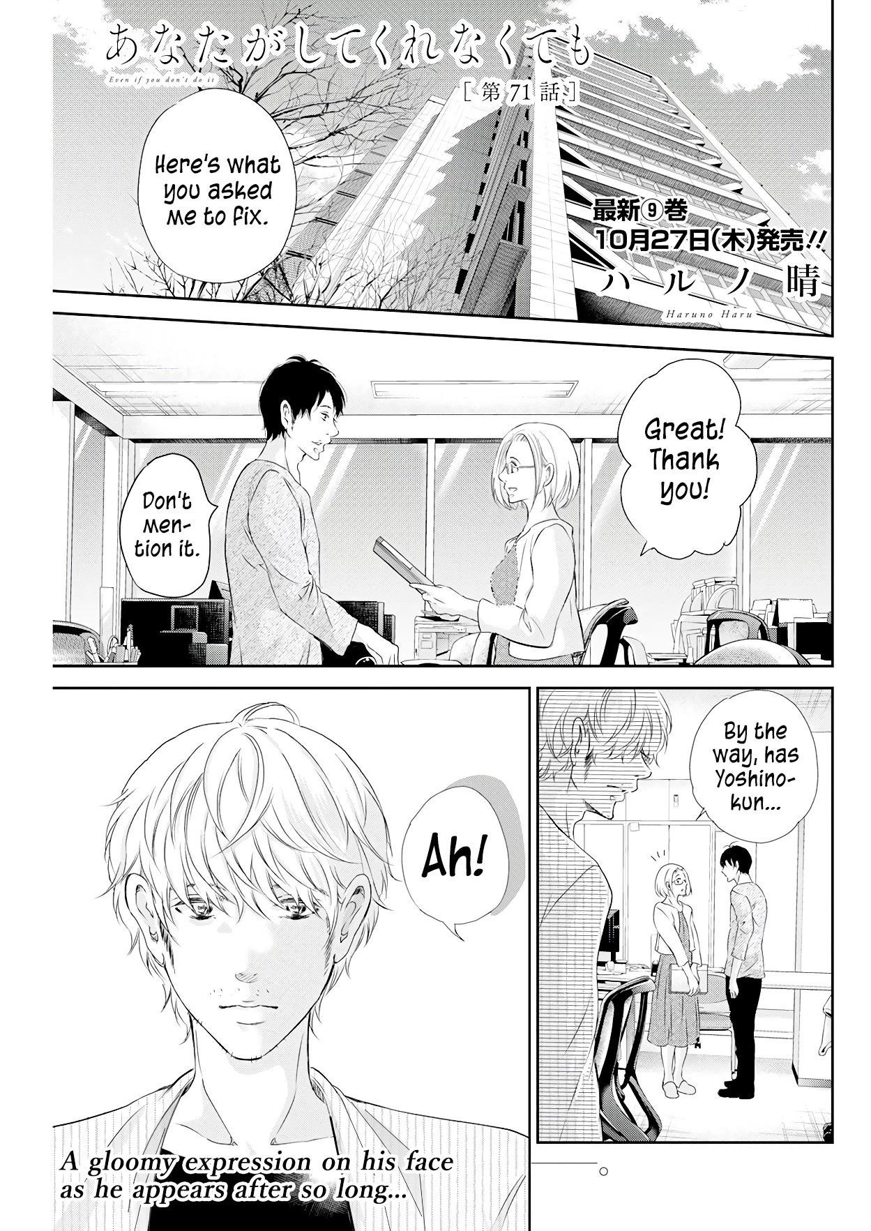 Even If You Don't Do It Chapter 71 page 2 - Chapter 71