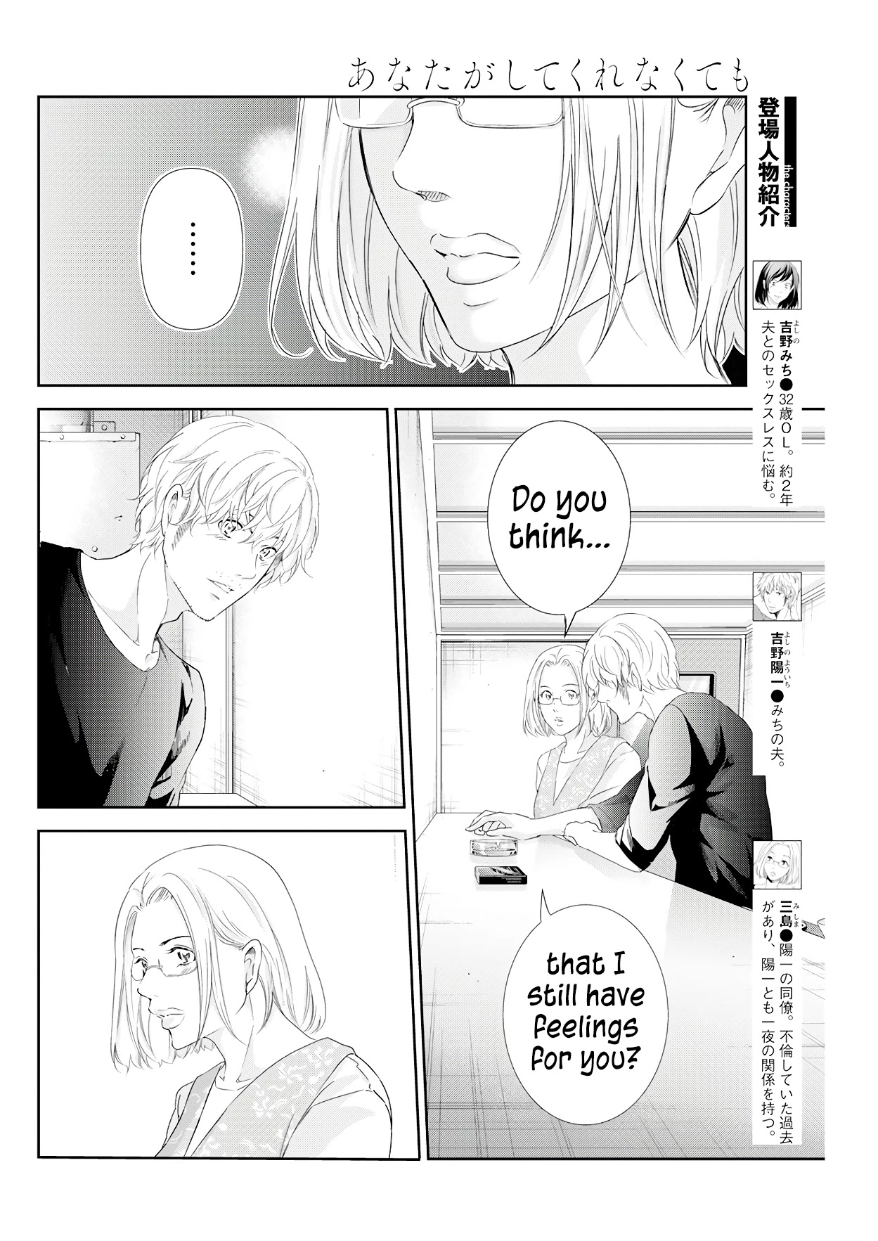 Even If You Don't Do It Chapter 72 page 3 - Chapter 72