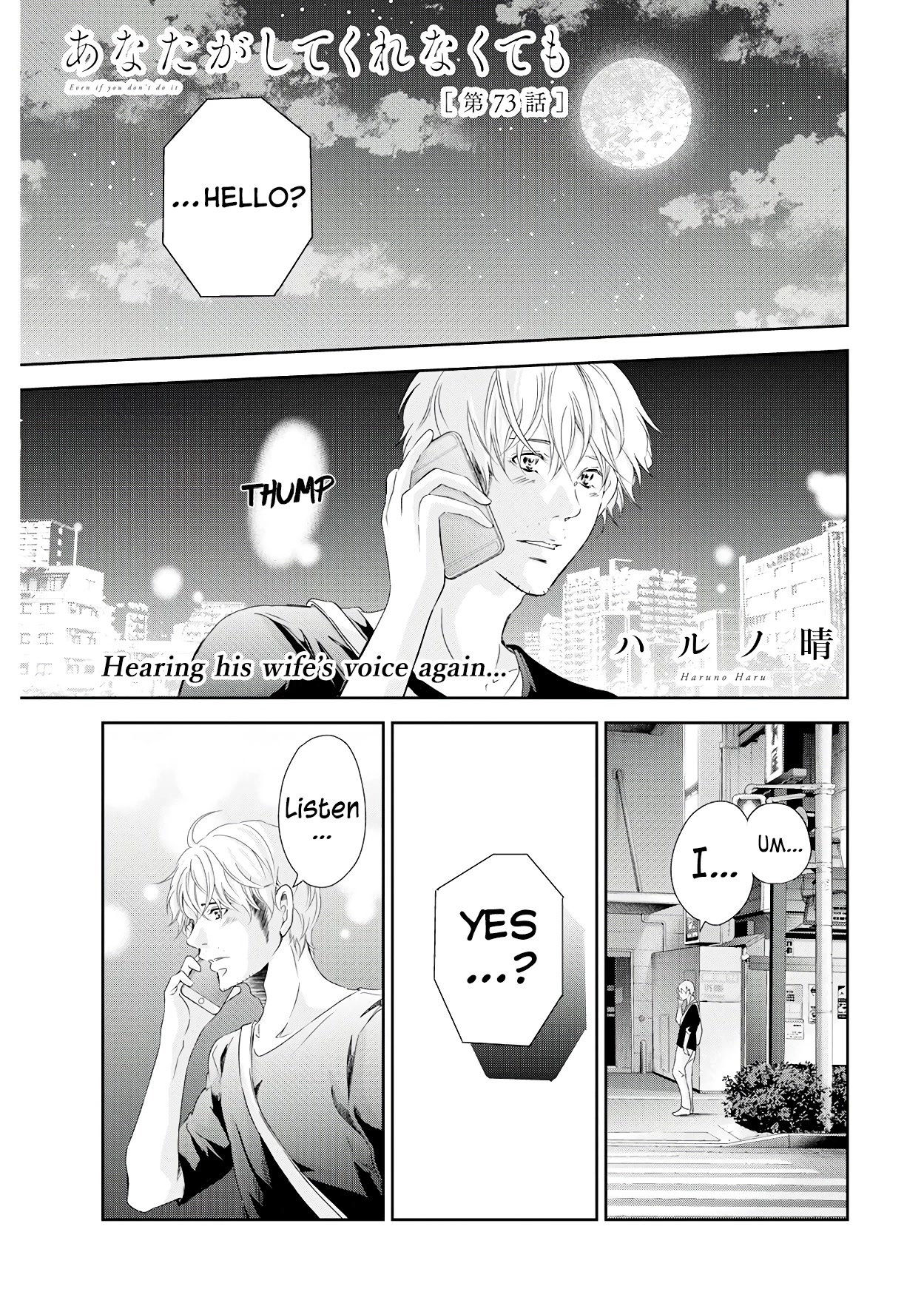 Even If You Don't Do It Chapter 73 page 2 - Chapter 73