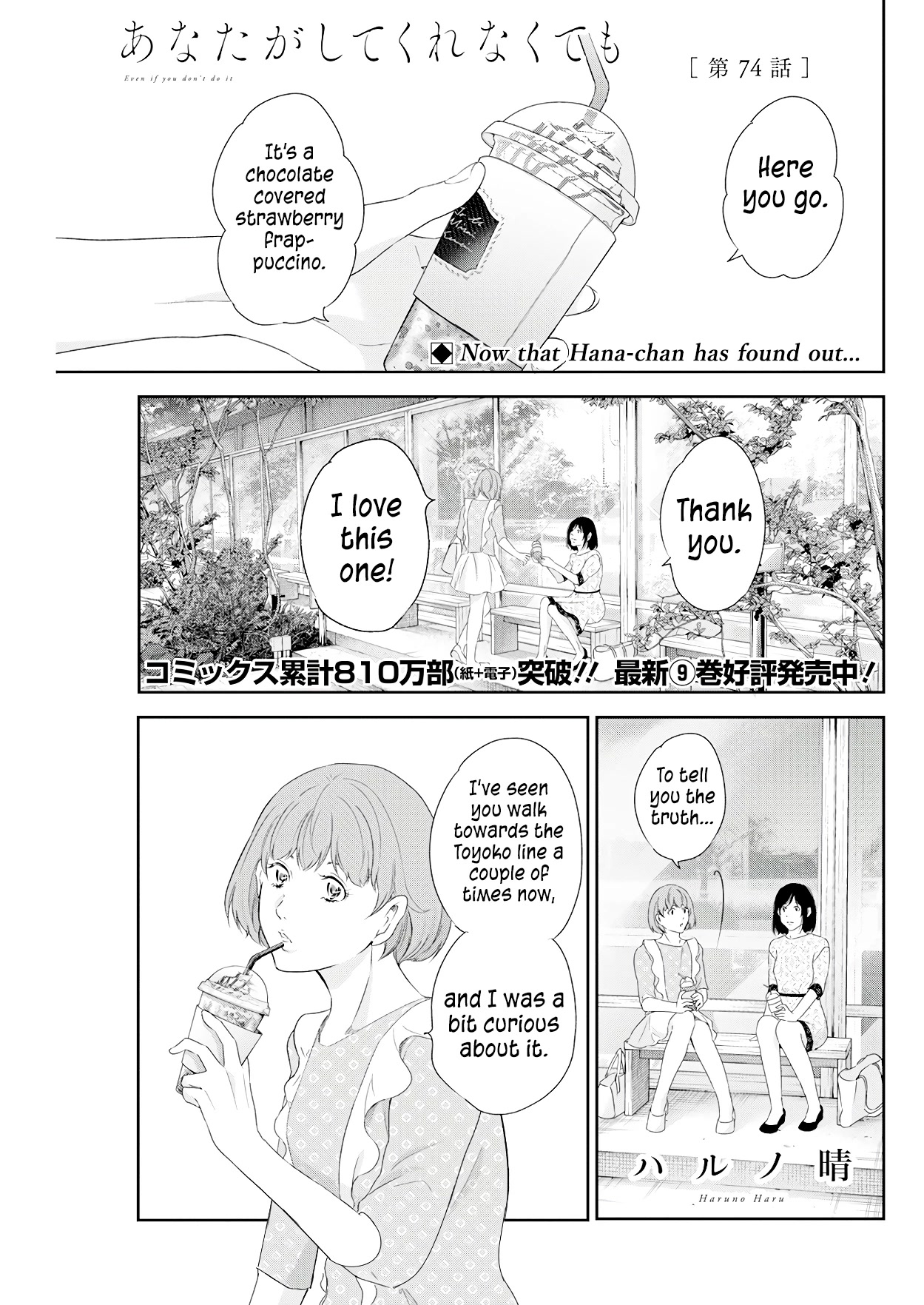 Even If You Don't Do It Chapter 74 page 2 - Chapter 74