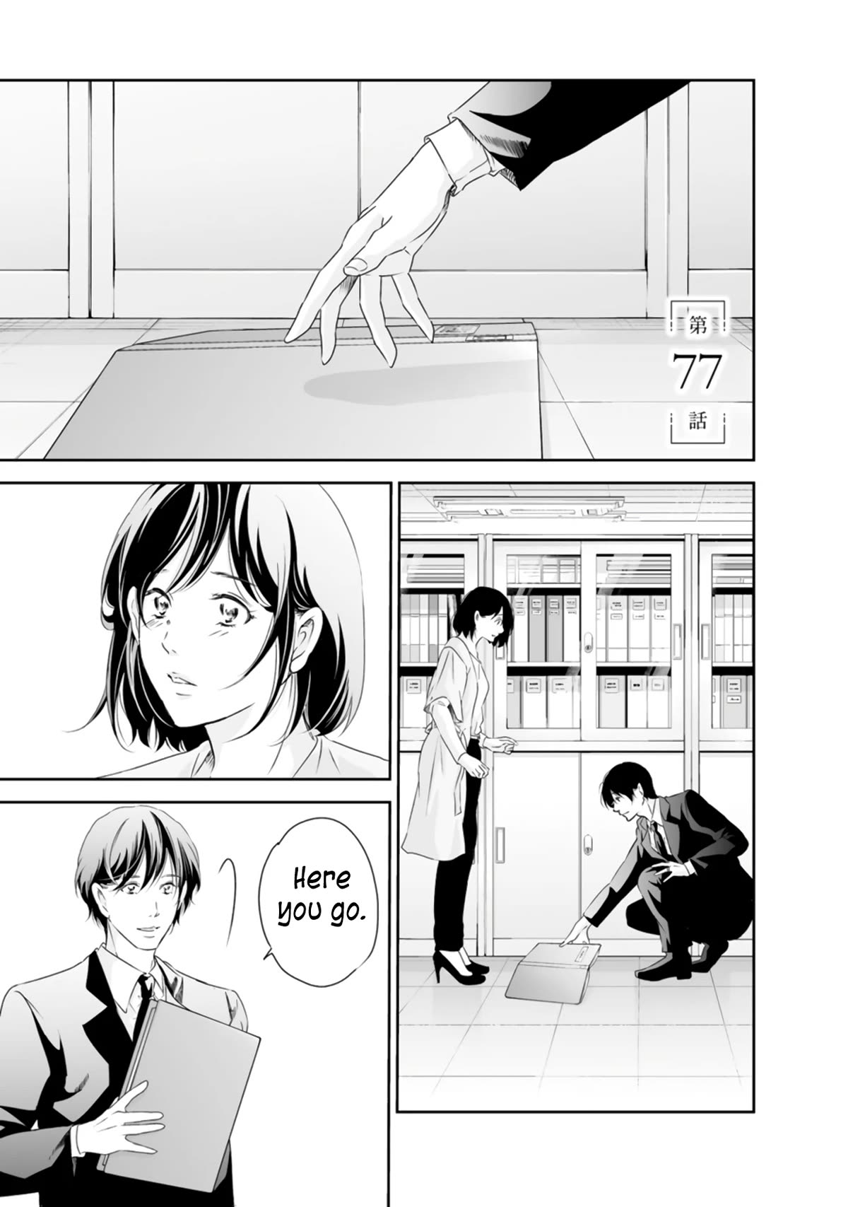 Even If You Don't Do It Chapter 77 page 2 - Chapter 77
