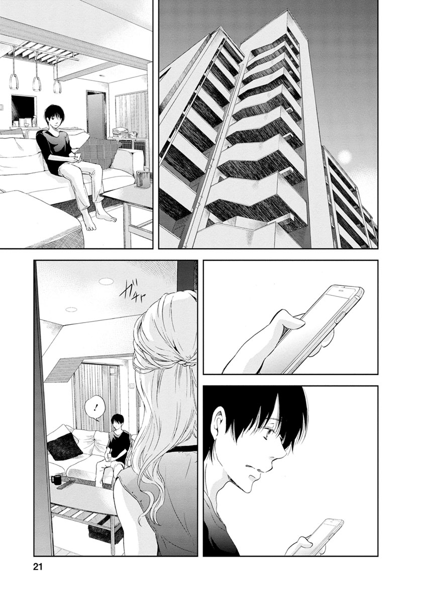 Even If You Don't Do It Chapter 8 page 23 - Chapter 8