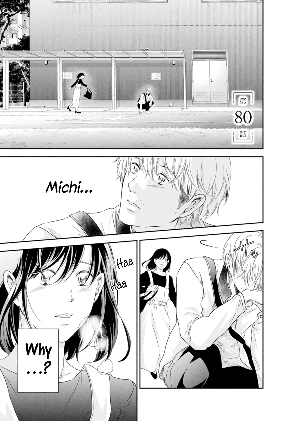 Even If You Don't Do It Chapter 80 page 2 - Chapter 80
