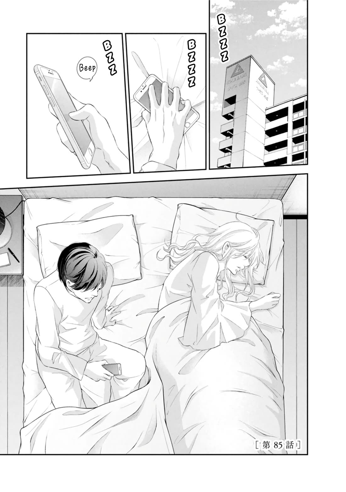 Even If You Don't Do It Chapter 85 page 2 - Chapter 85