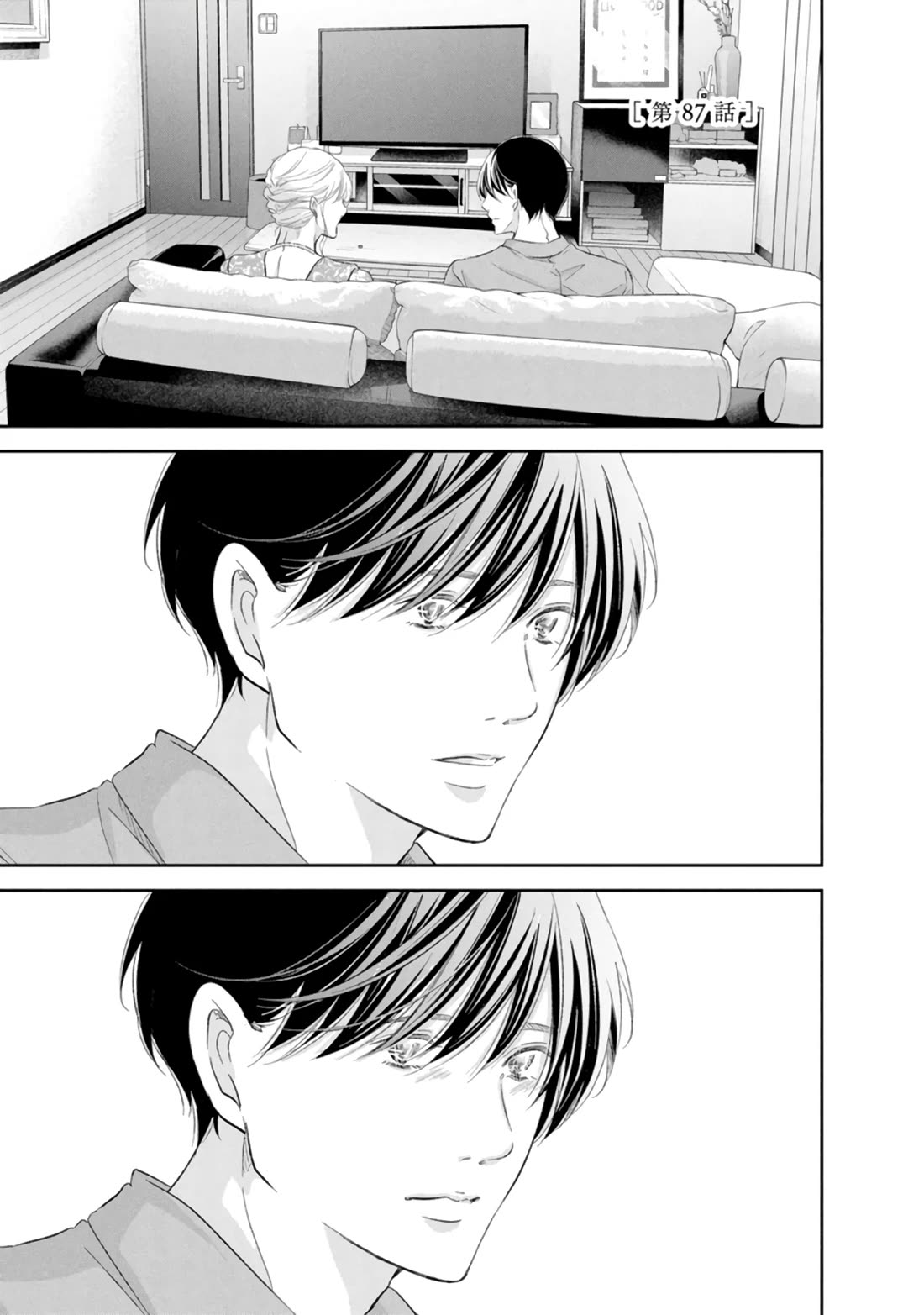 Even If You Don't Do It Chapter 87 page 2 - Chapter 87