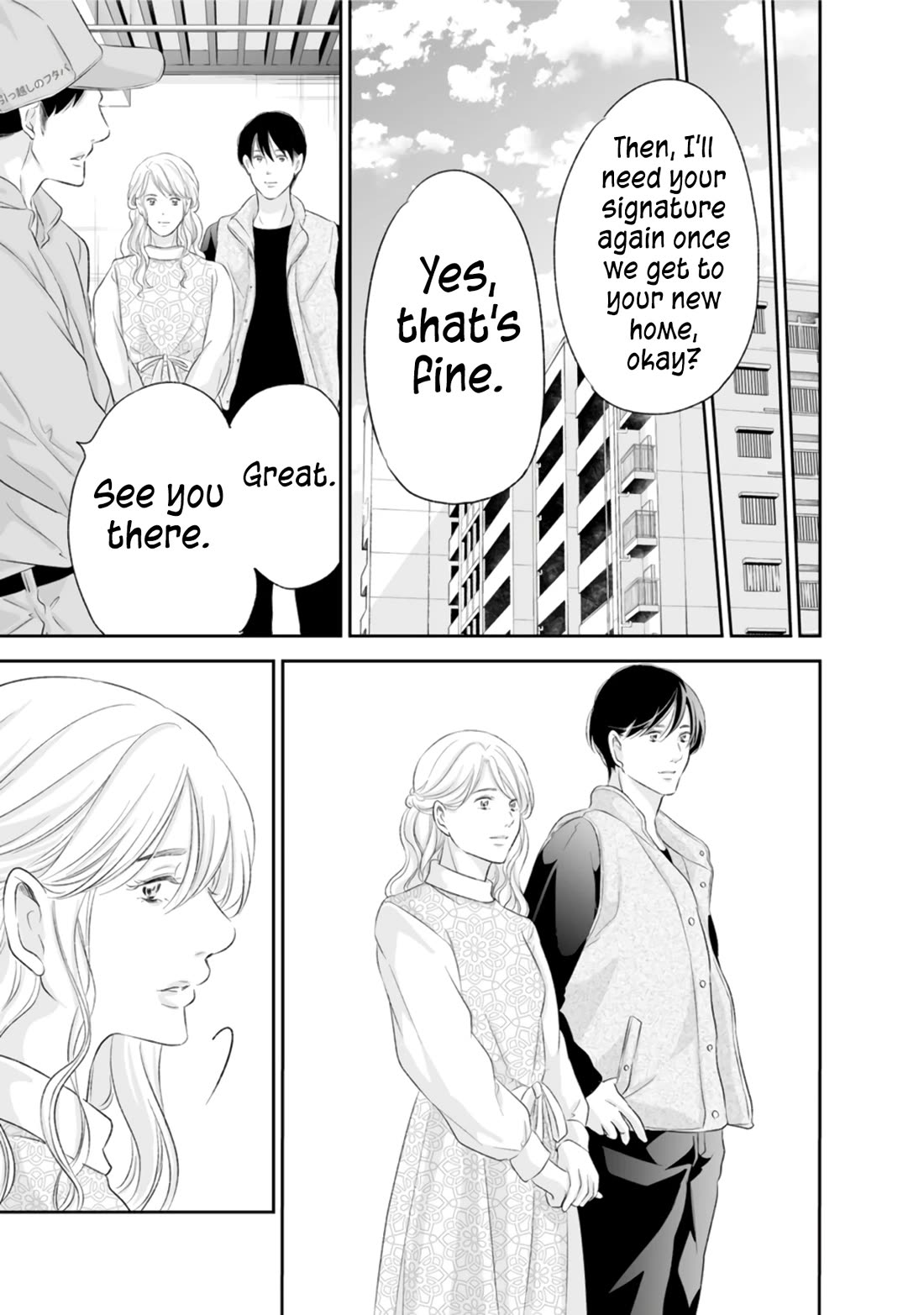 Even If You Don't Do It Chapter 88 page 12 - Chapter 88