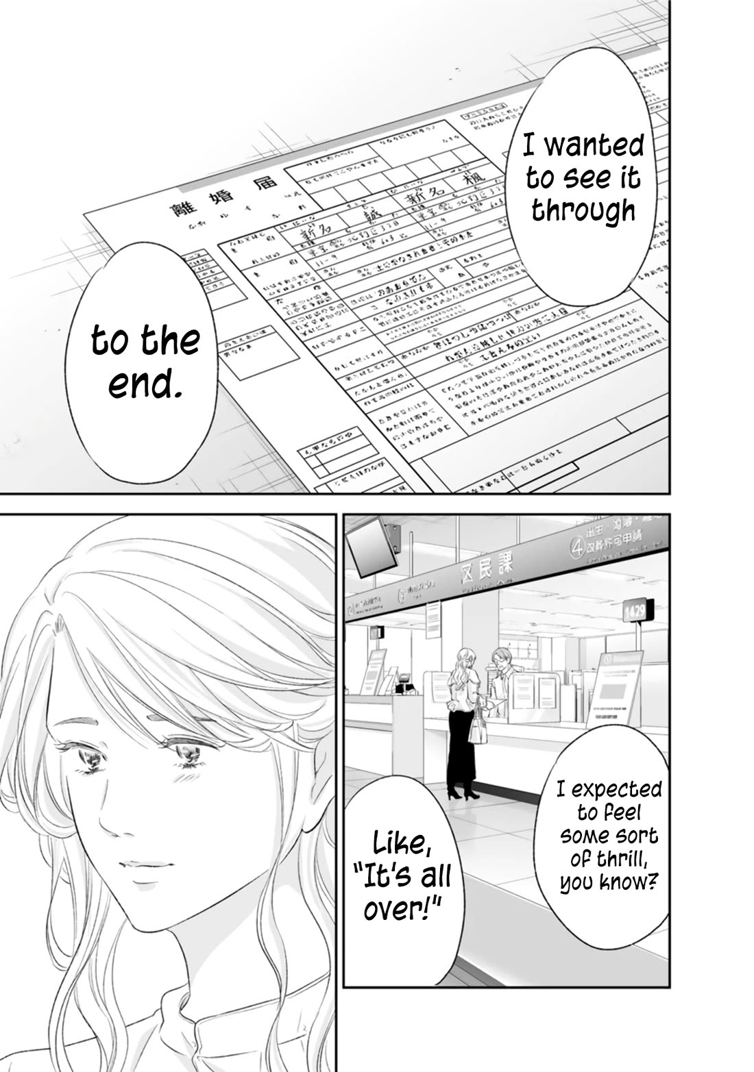 Even If You Don't Do It Chapter 88 page 6 - Chapter 88
