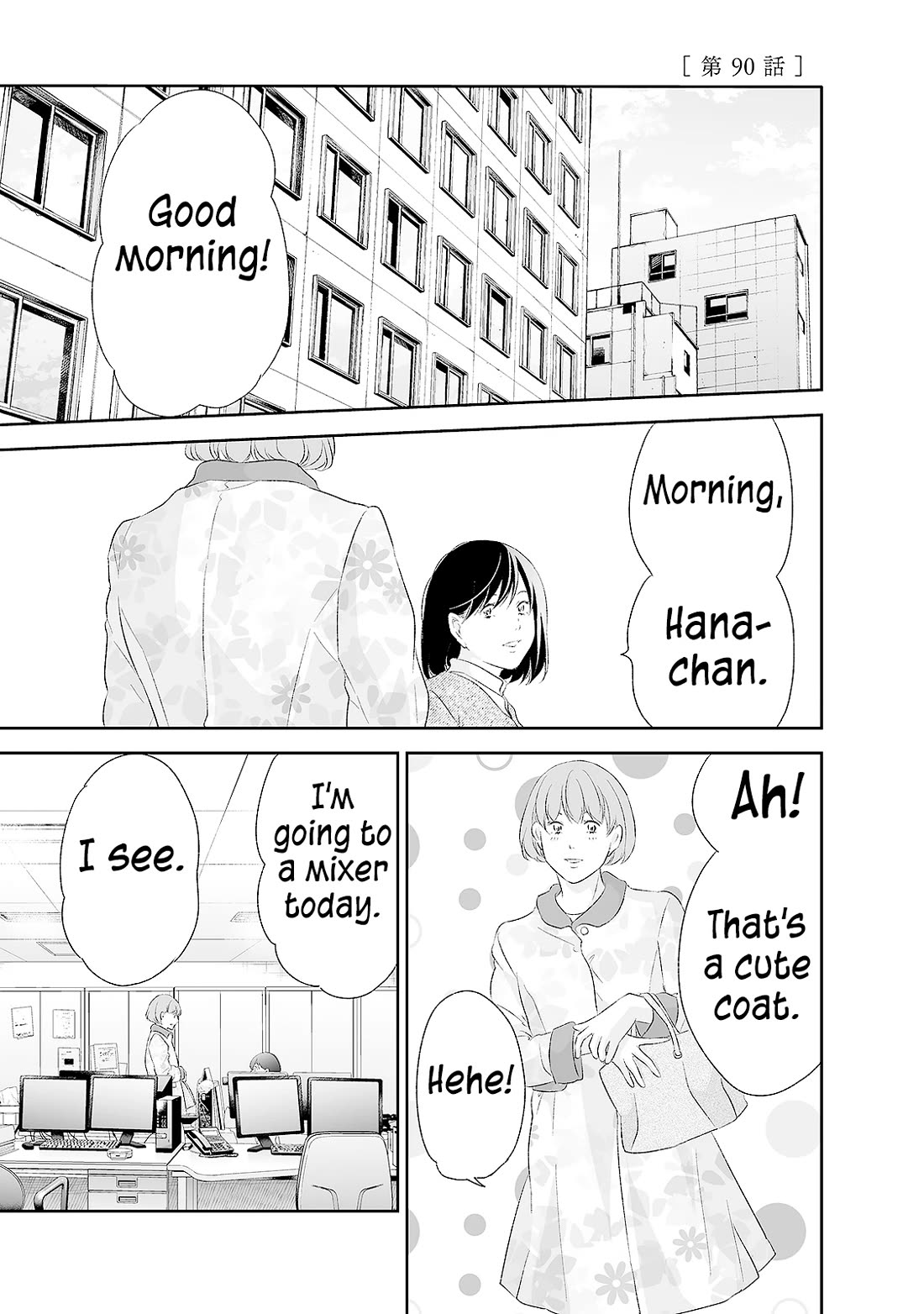 Even If You Don't Do It Chapter 90 page 2 - Chapter 90