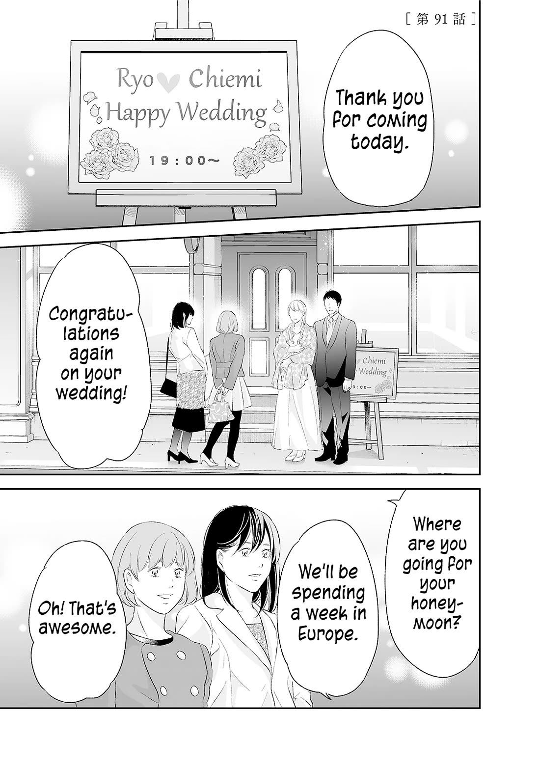 Even If You Don't Do It Chapter 91 page 2 - Chapter 91