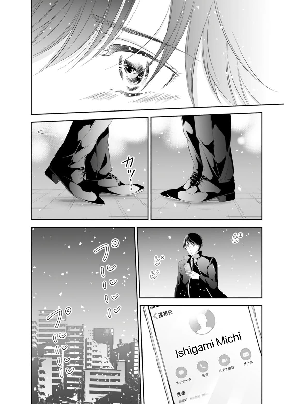 Even If You Don't Do It Chapter 93 page 19 - Chapter 93