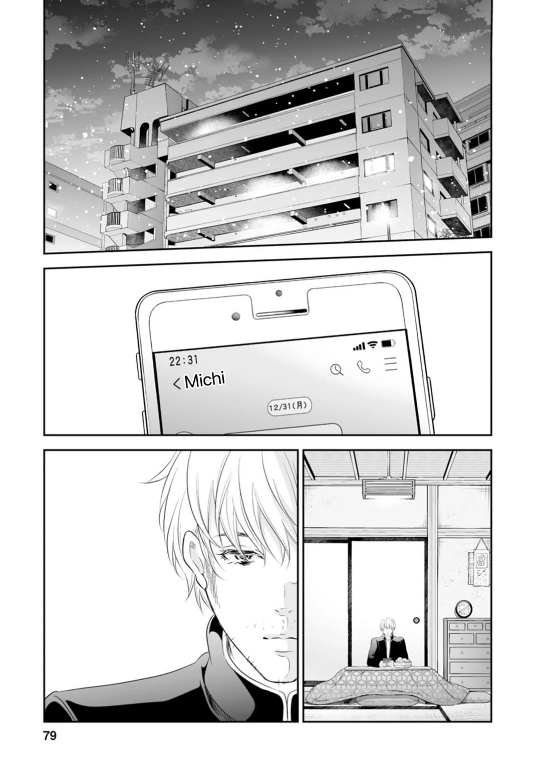 Even If You Don't Do It Chapter 94 page 20 - Chapter 94
