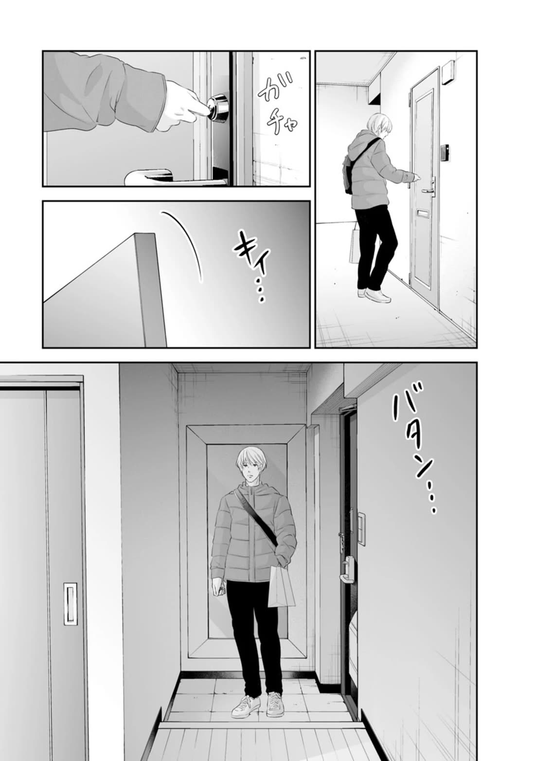 Even If You Don't Do It Chapter 95 page 16 - Chapter 95