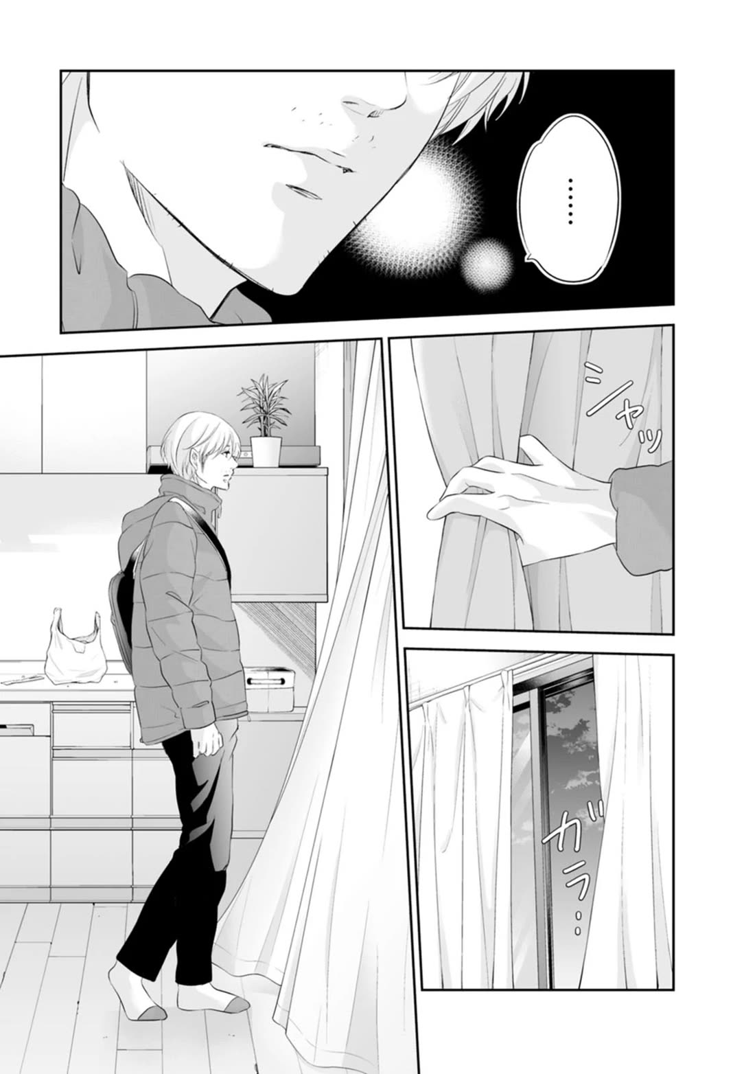 Even If You Don't Do It Chapter 95 page 20 - Chapter 95