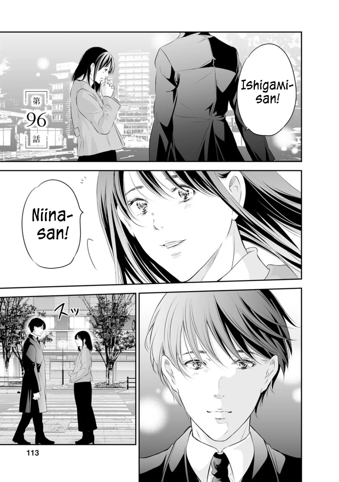 Even If You Don't Do It Chapter 96 page 2 - Chapter 96