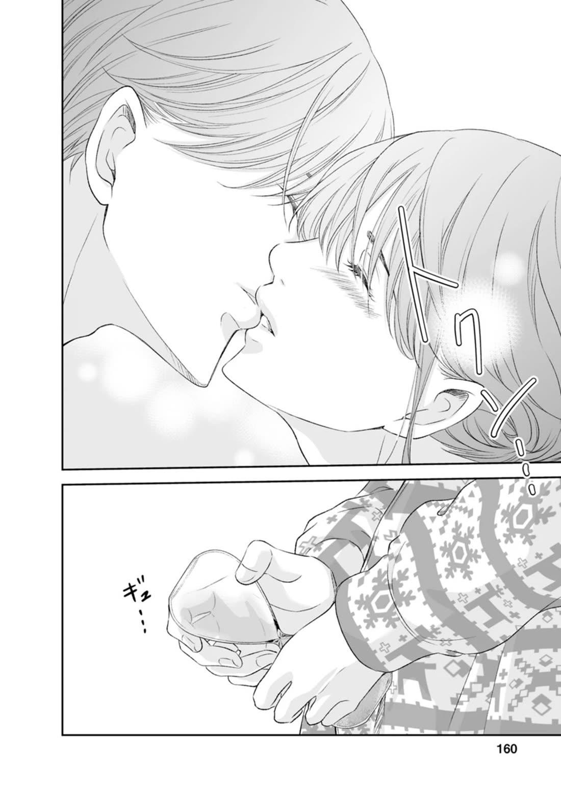 Even If You Don't Do It Chapter 97 page 29 - Chapter 97