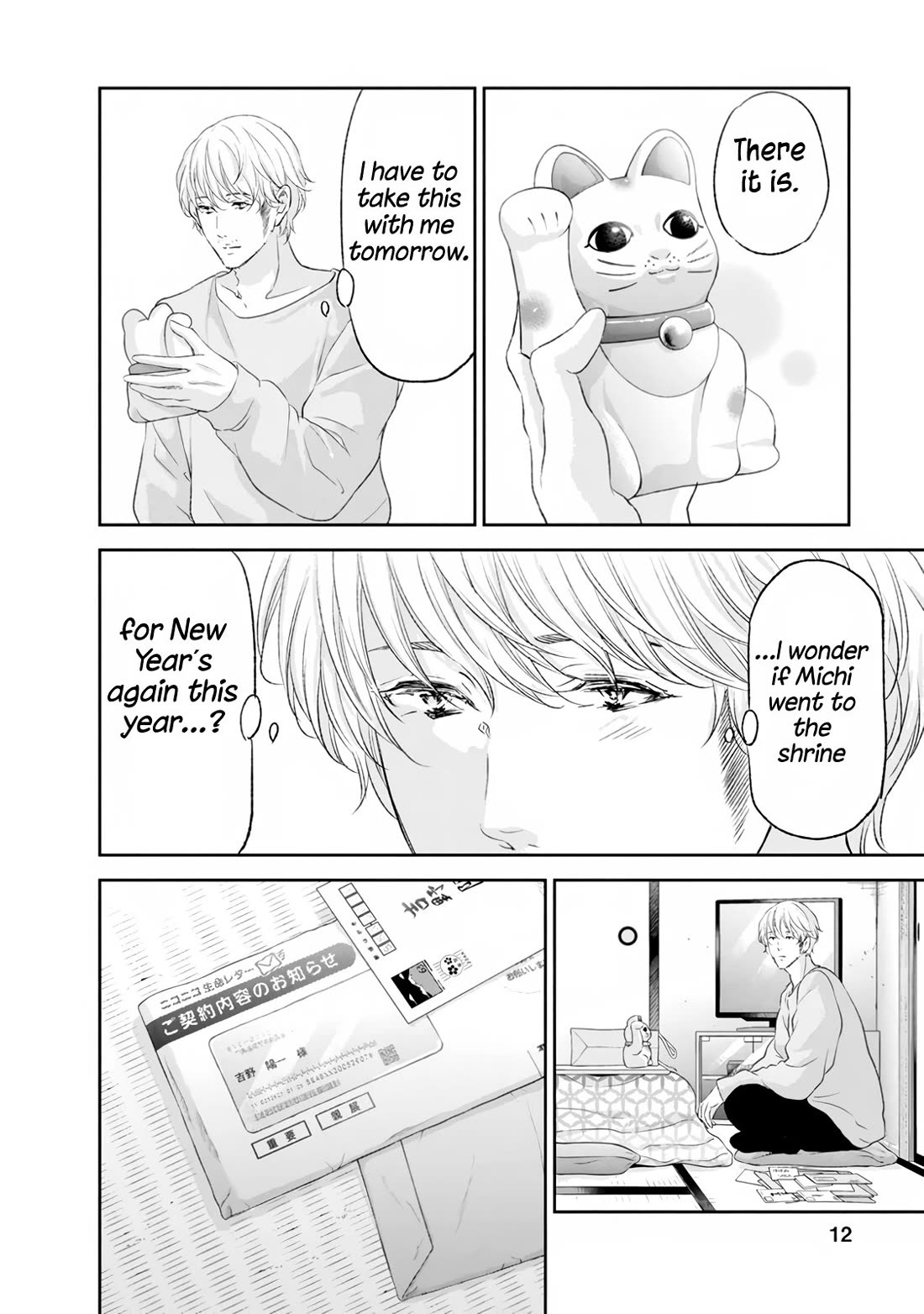 Even If You Don't Do It Chapter 98 page 13 - Chapter 98