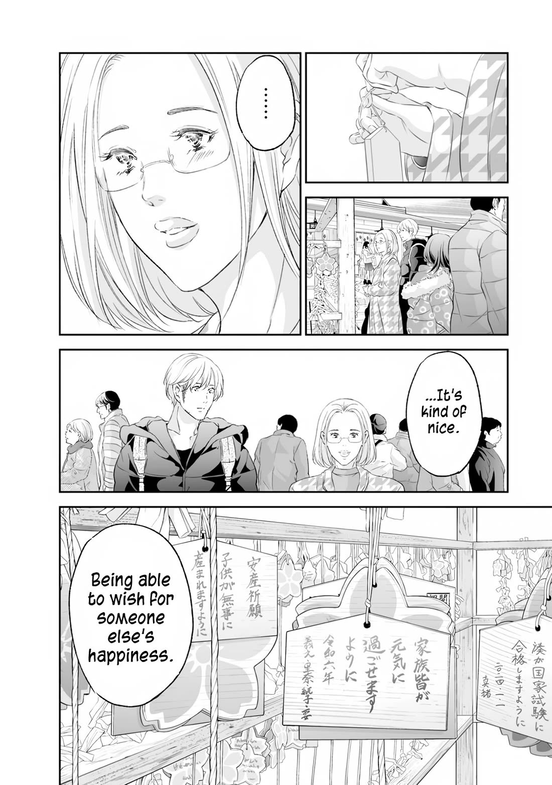 Even If You Don't Do It Chapter 98 page 23 - Chapter 98