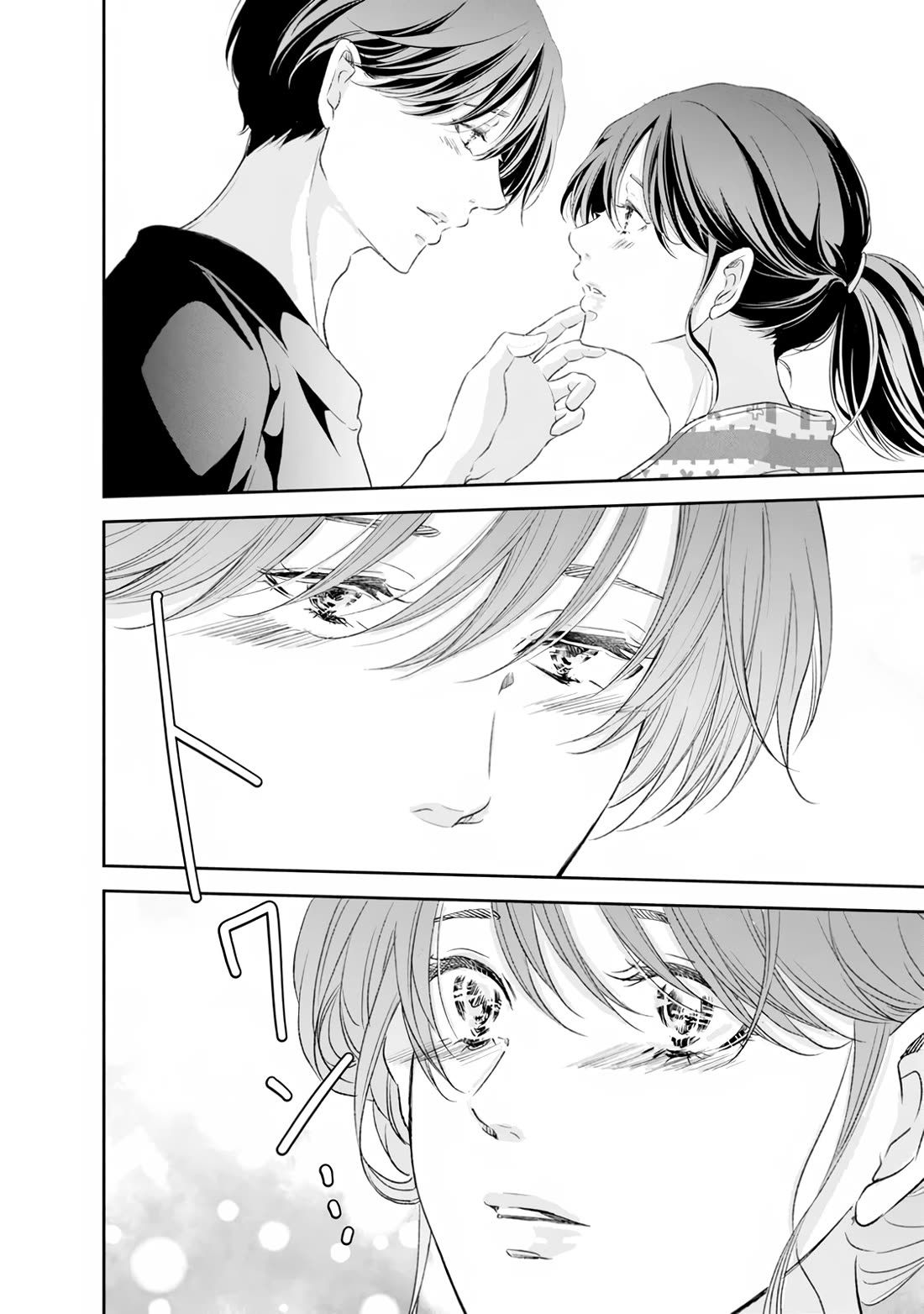 Even If You Don't Do It Chapter 98 page 5 - Chapter 98