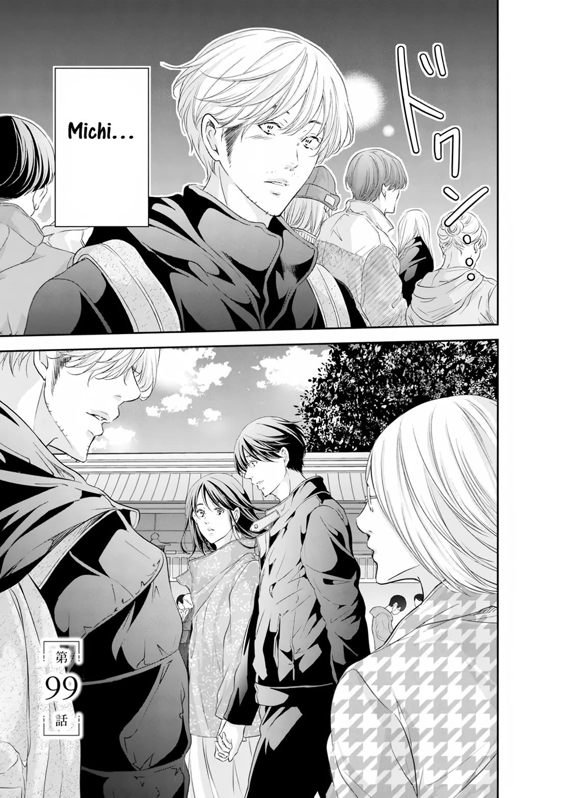 Even If You Don't Do It Chapter 99 page 1 - Chapter 99