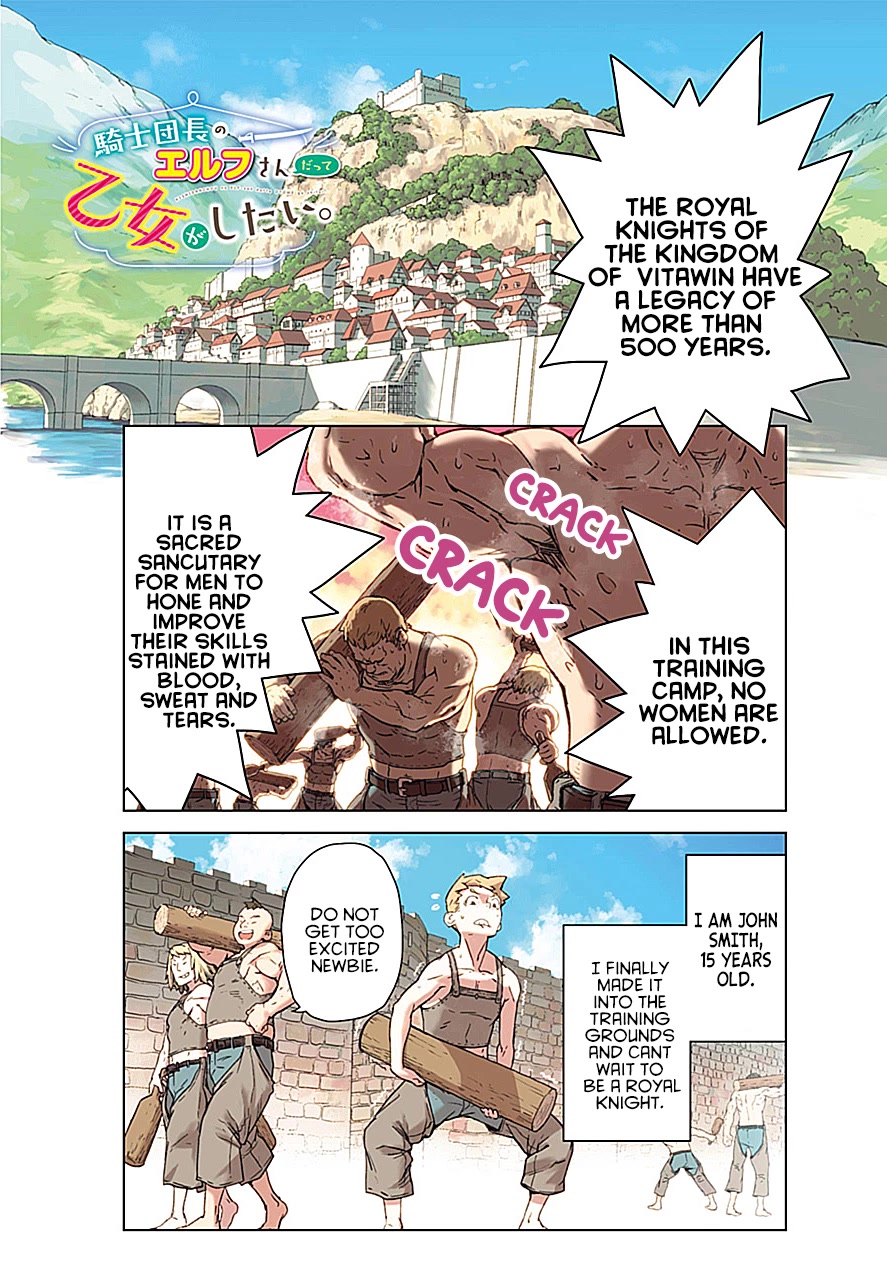 Even the Elf Captain Wants to be a Maiden Chapter 1 page 1 - Chapter 1