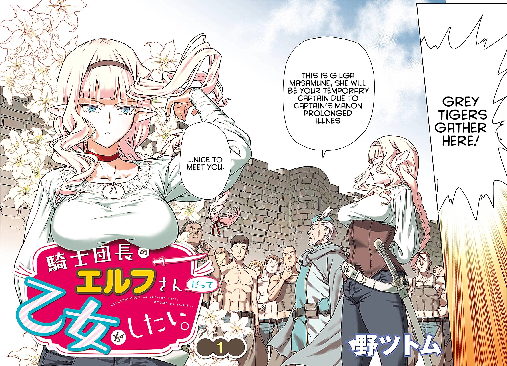 Even the Elf Captain Wants to be a Maiden Chapter 1 page 2 - Chapter 1