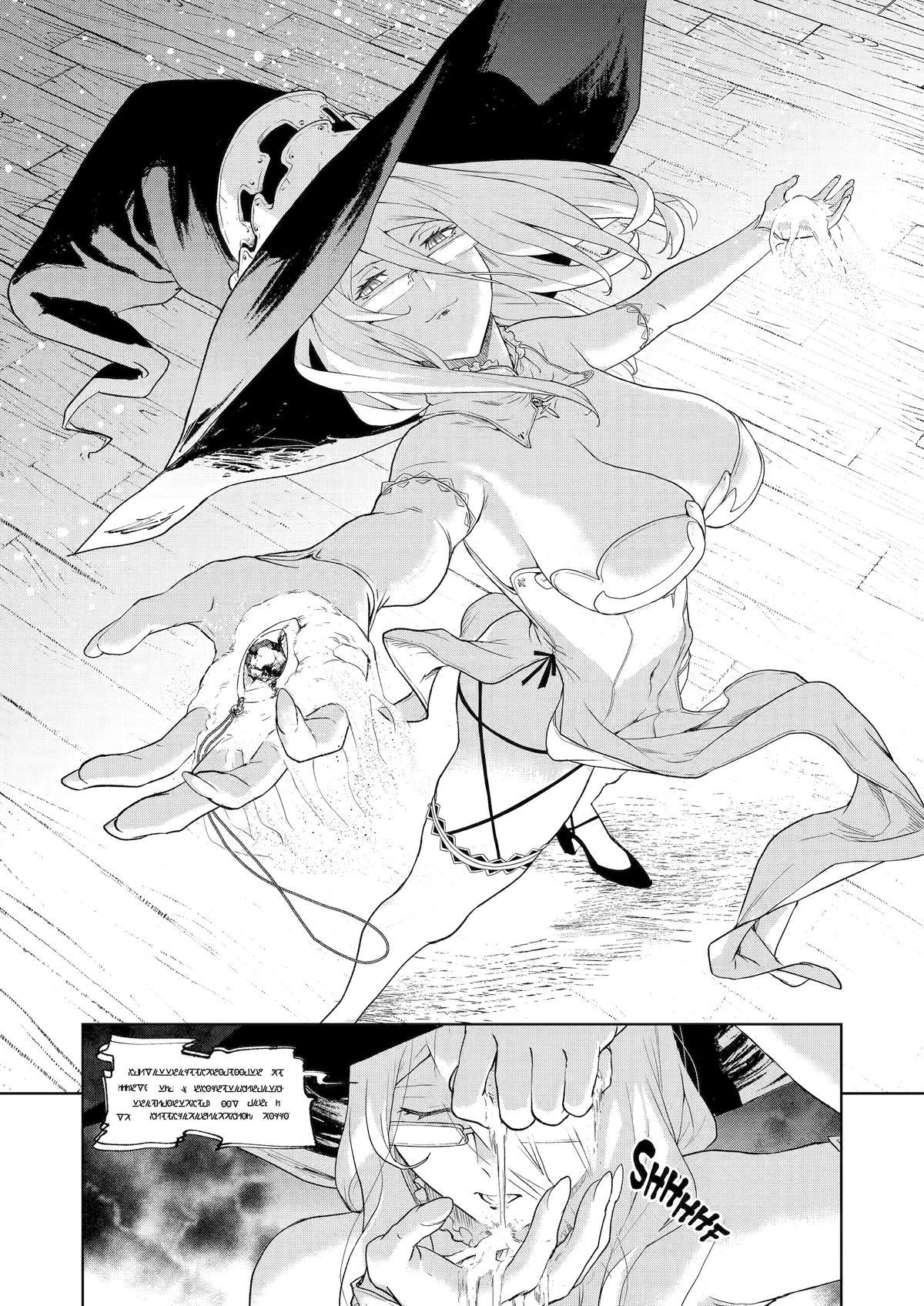 Even the Elf Captain Wants to be a Maiden Chapter 16 page 10 - Chapter 16