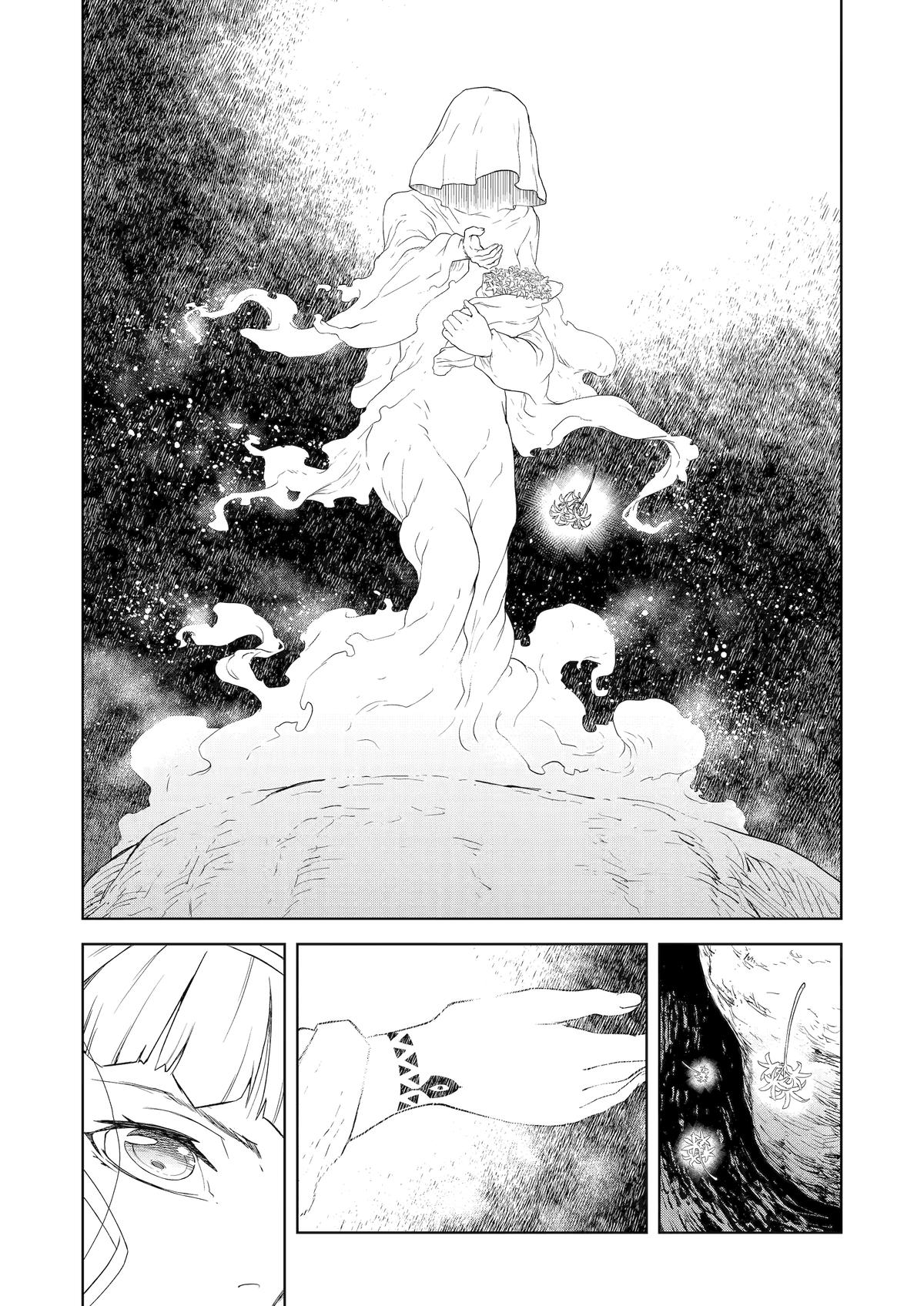 Even the Elf Captain Wants to be a Maiden Chapter 17 page 9 - Chapter 17