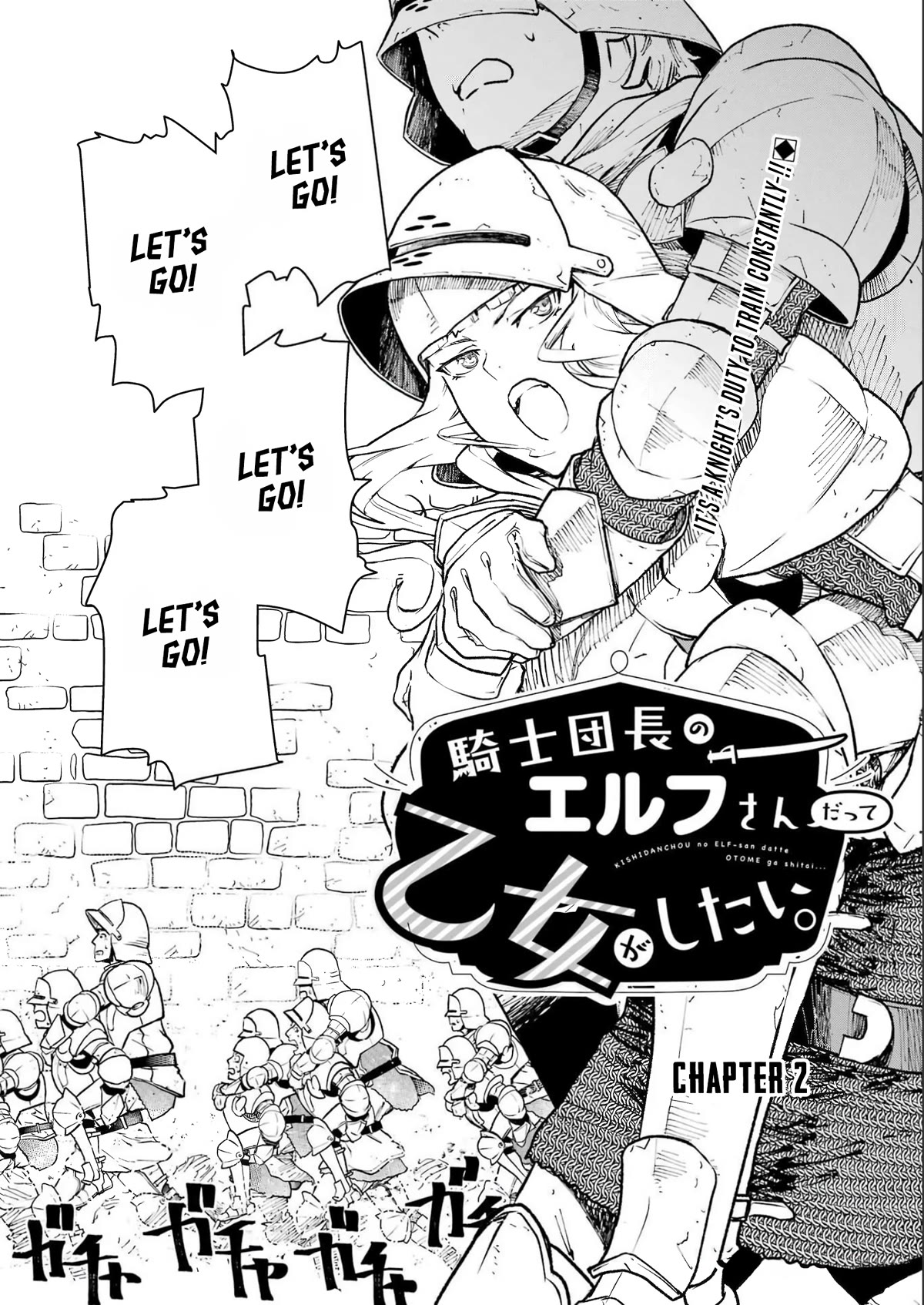 Even the Elf Captain Wants to be a Maiden Chapter 2 page 3 - Chapter 2