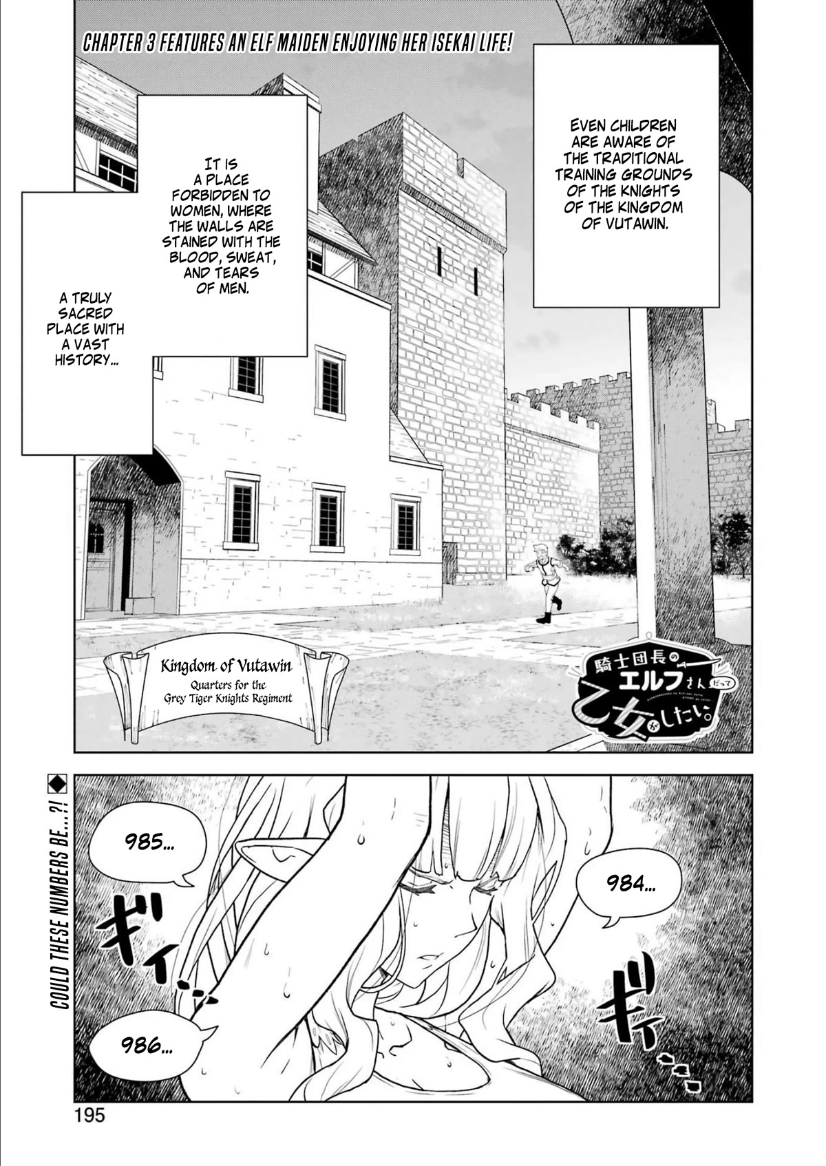 Even the Elf Captain Wants to be a Maiden Chapter 3 page 2 - Chapter 3