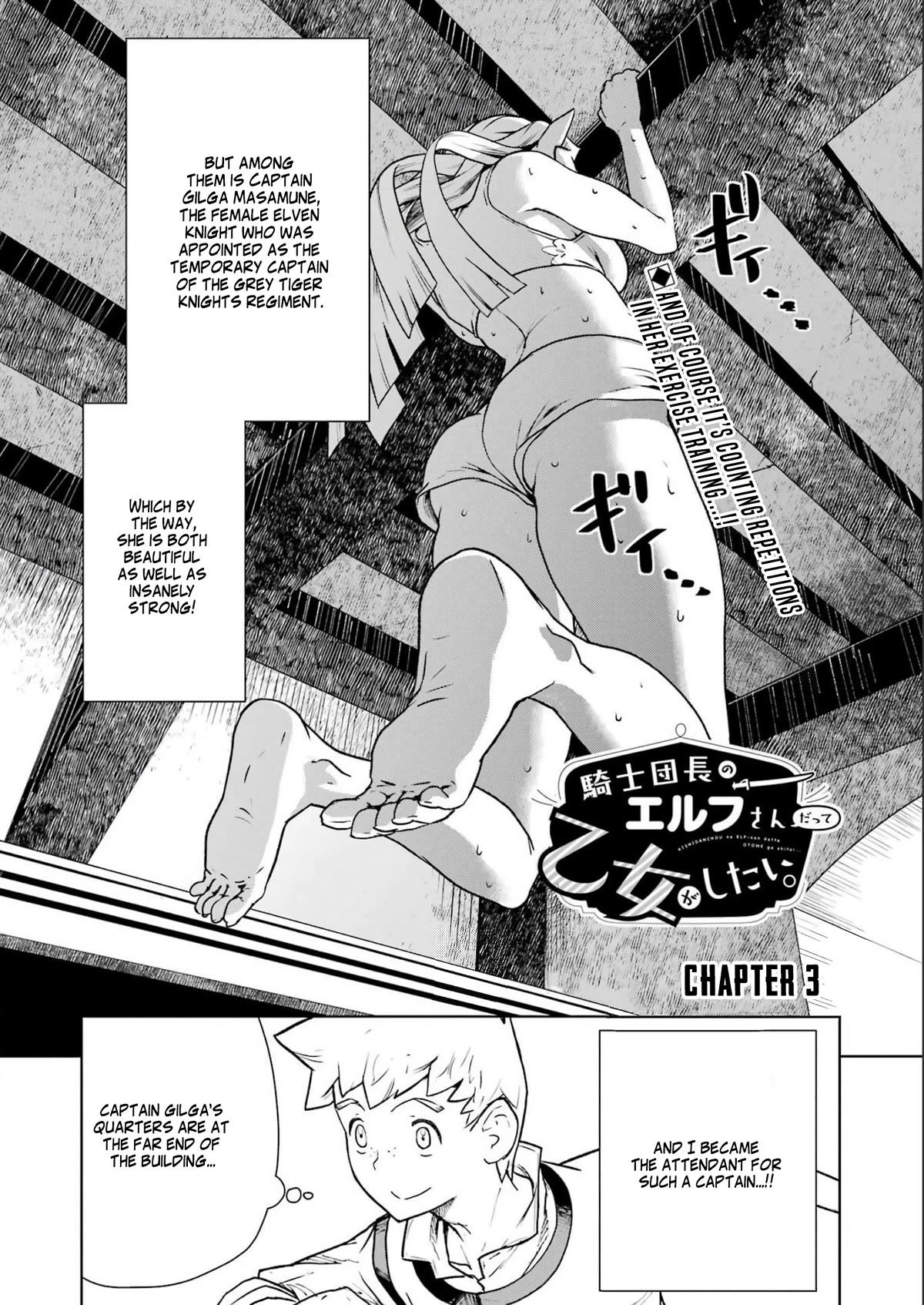Even the Elf Captain Wants to be a Maiden Chapter 3 page 3 - Chapter 3