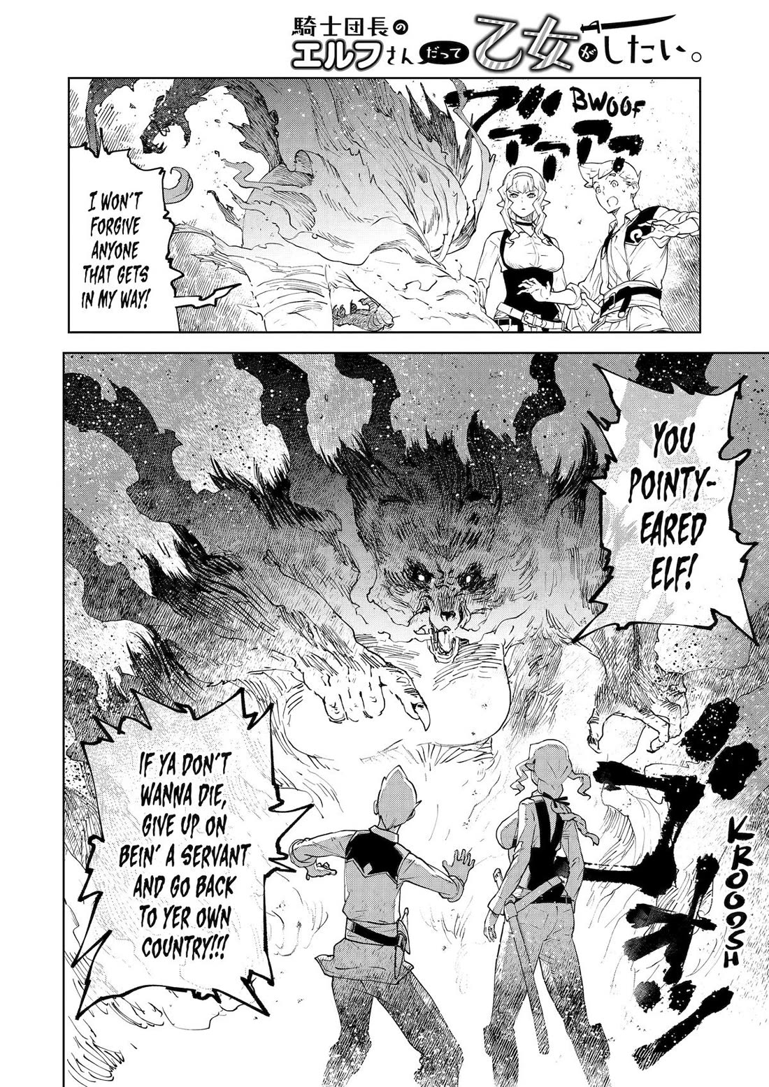 Even the Elf Captain Wants to be a Maiden Chapter 31 page 8 - Chapter 31