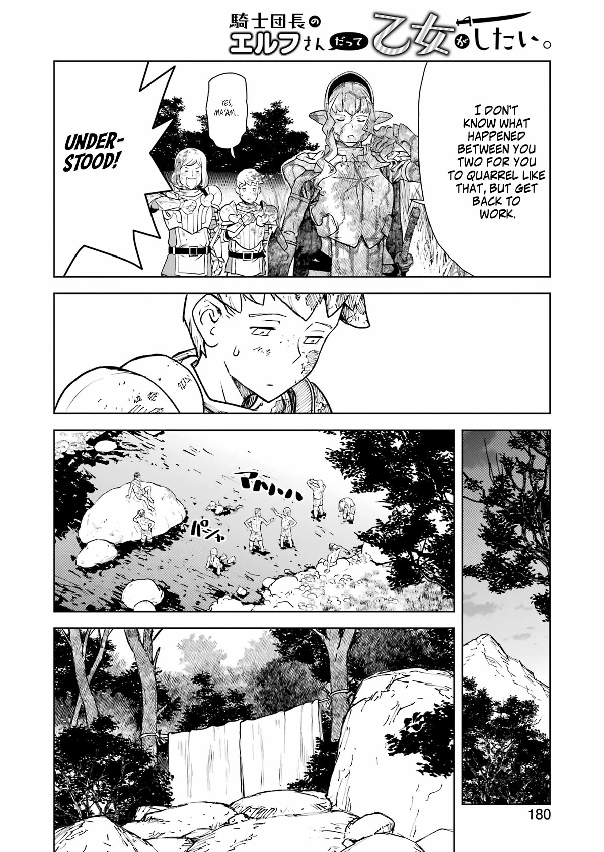 Even the Elf Captain Wants to be a Maiden Chapter 4 page 13 - Chapter 4