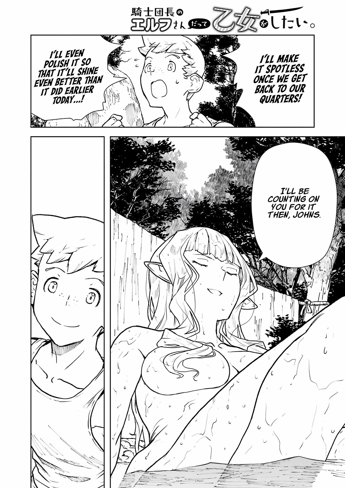 Even the Elf Captain Wants to be a Maiden Chapter 4 page 15 - Chapter 4