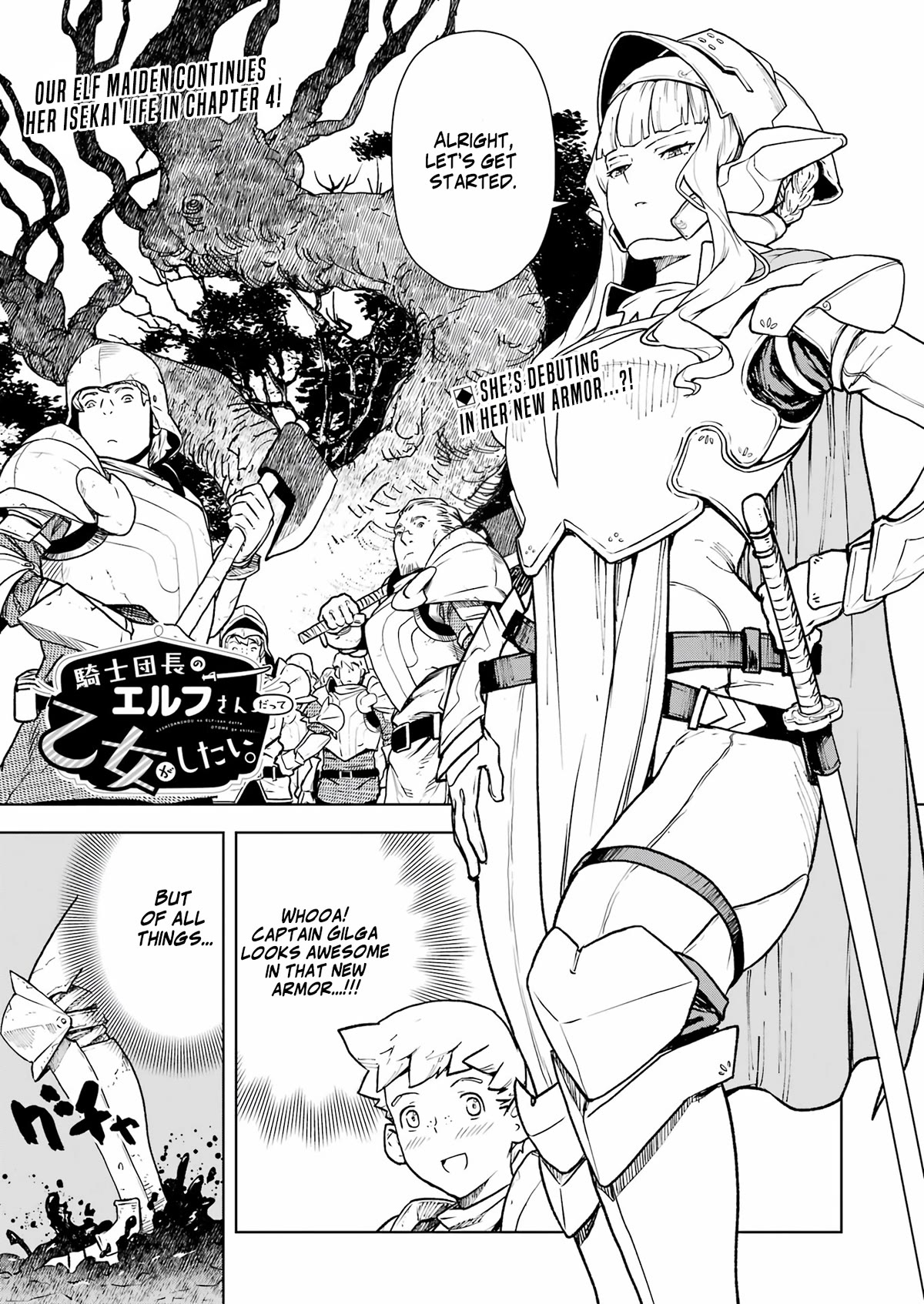 Even the Elf Captain Wants to be a Maiden Chapter 4 page 2 - Chapter 4
