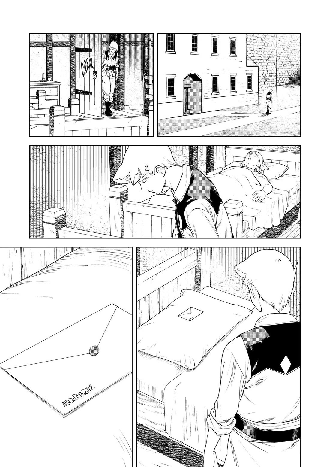 Even the Elf Captain Wants to be a Maiden Chapter 49 page 13 - Chapter 49