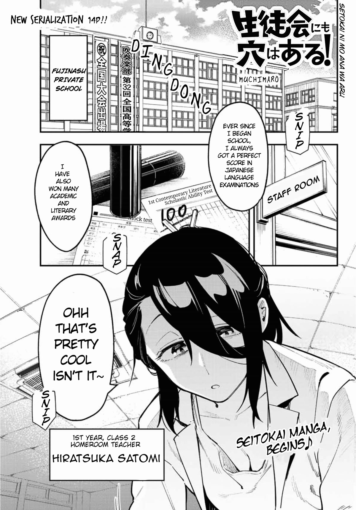 Even The Student Council Has Holes! Chapter 1 page 3 - Chapter 1: Even Boys have holes...