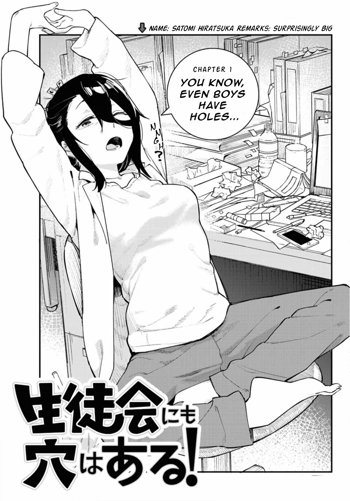 Even The Student Council Has Holes! Chapter 1 page 5 - Chapter 1: Even Boys have holes...