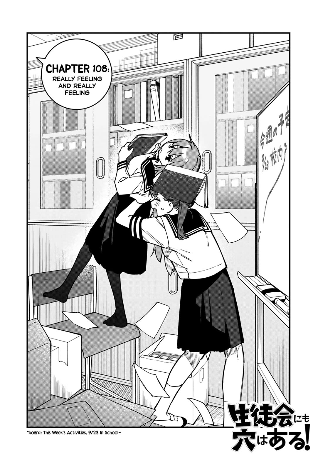 Even The Student Council Has Holes! Chapter 108 page 3 - Chapter 108