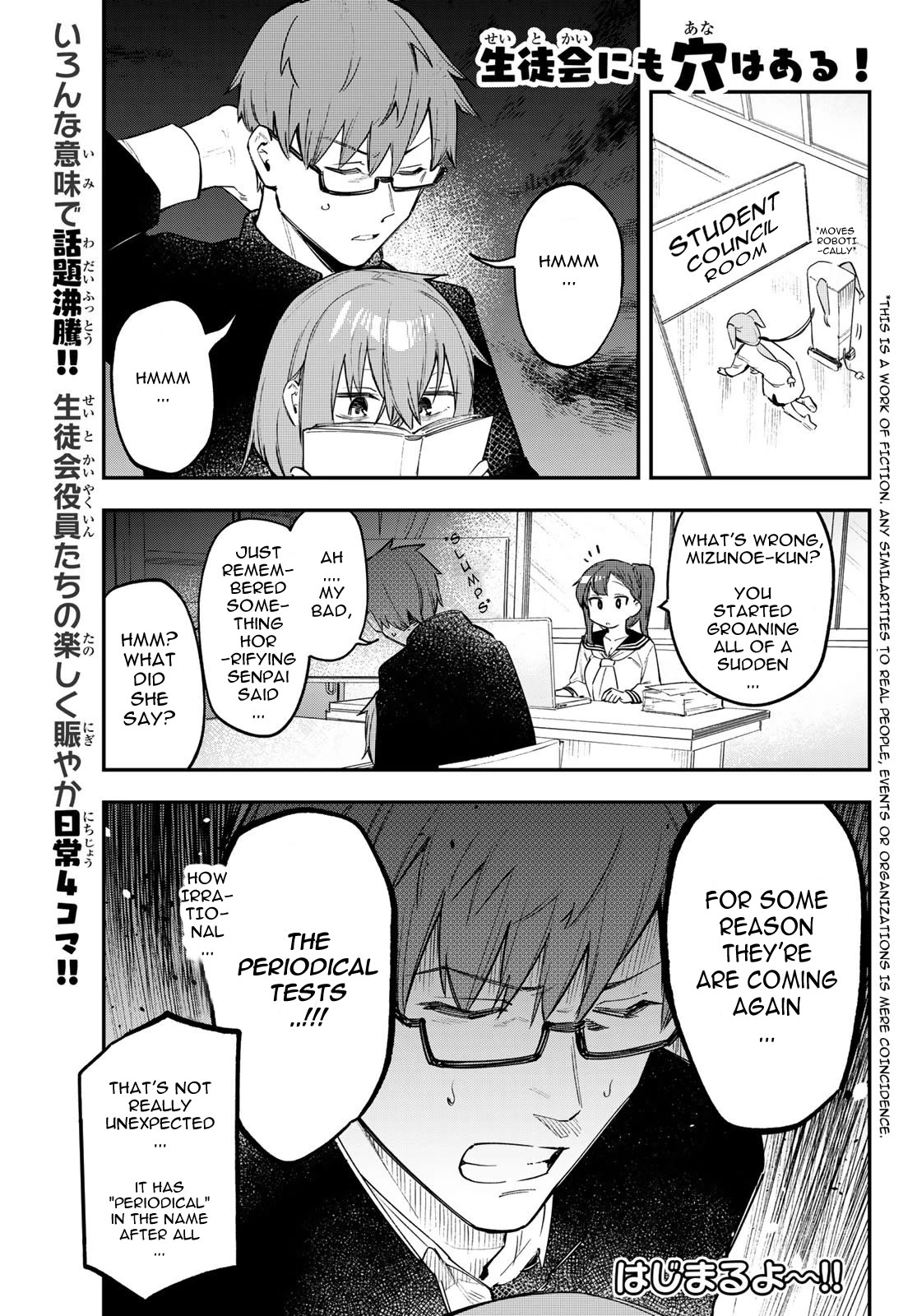 Even The Student Council Has Holes! Chapter 14 page 1 - Chapter 14: Let's Study With Everybody!