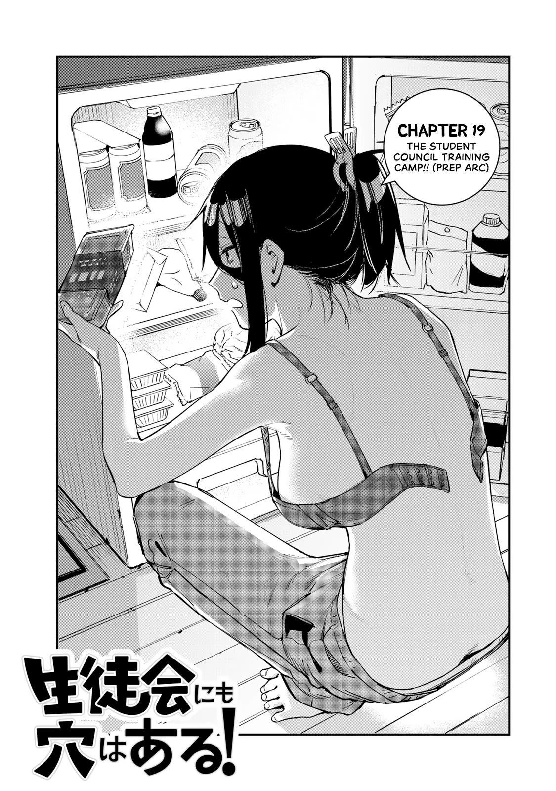 Even The Student Council Has Holes! Chapter 19 page 3 - Chapter 19: The Student Council Training Camp!! (Prep Arc)