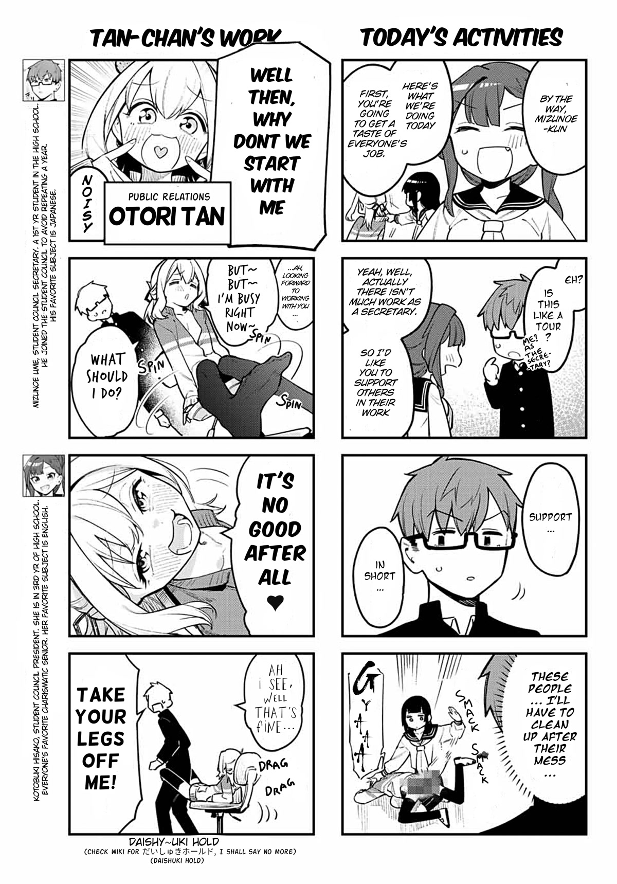 Even The Student Council Has Holes! Chapter 2 page 3 - Chapter 2: Hot, rugged and big