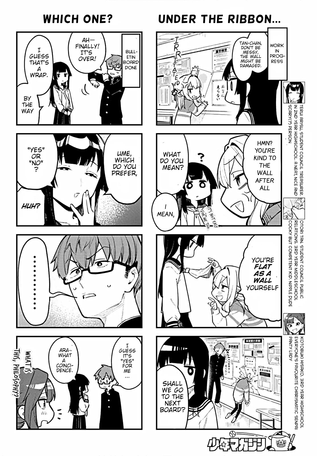 Even The Student Council Has Holes! Chapter 3 page 4 - Chapter 3: The Melancholy of Terui Senpai