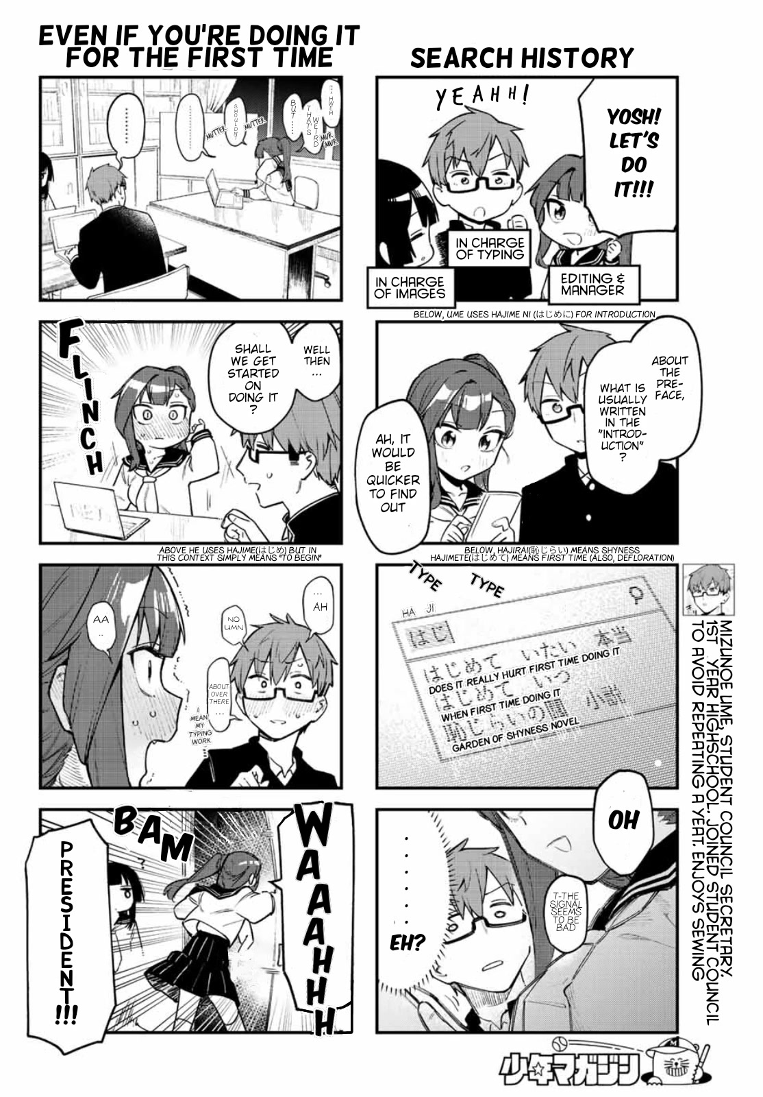 Even The Student Council Has Holes! Chapter 4 page 4 - Chapter 4: Messiah Tan