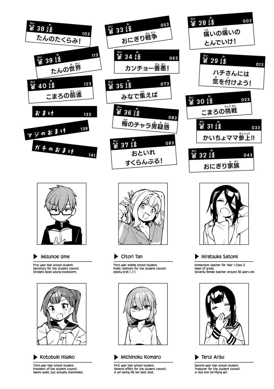 Even The Student Council Has Holes! Chapter 40.5 page 3 - Chapter 40.5