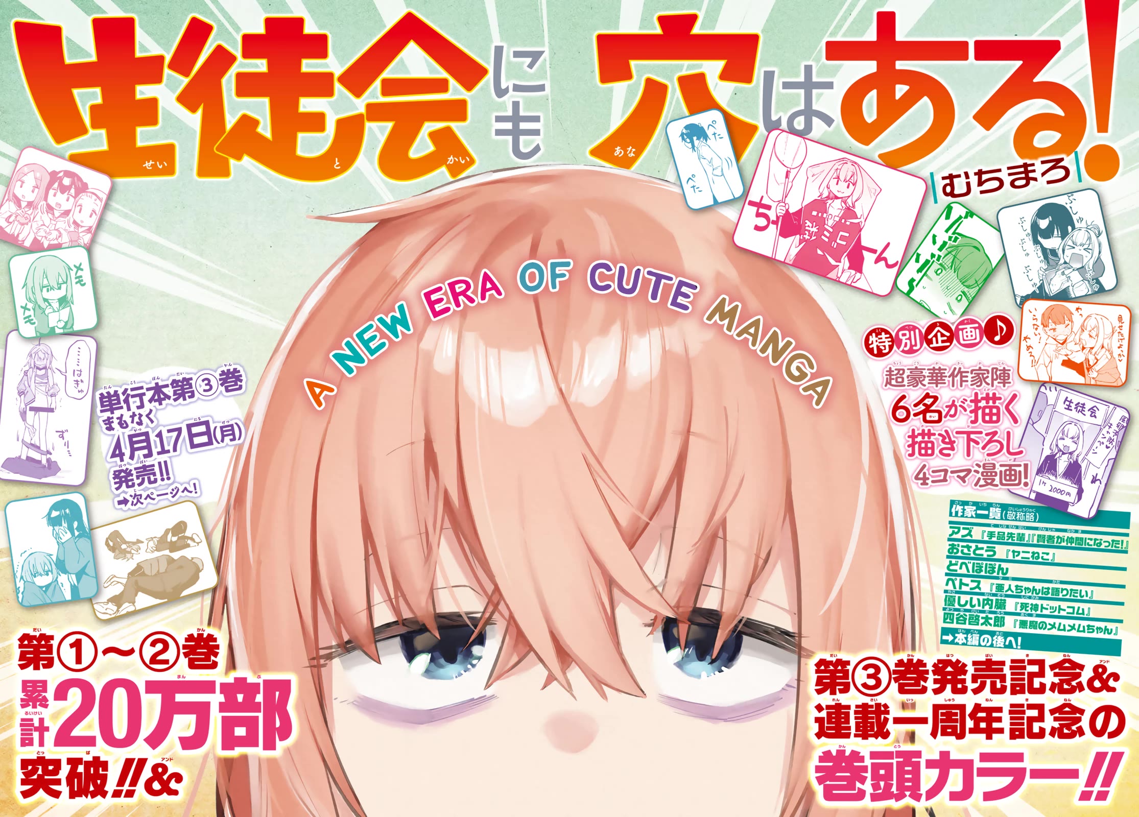 Even The Student Council Has Holes! Chapter 46 page 1 - Chapter 46: Cleaning and Boobs