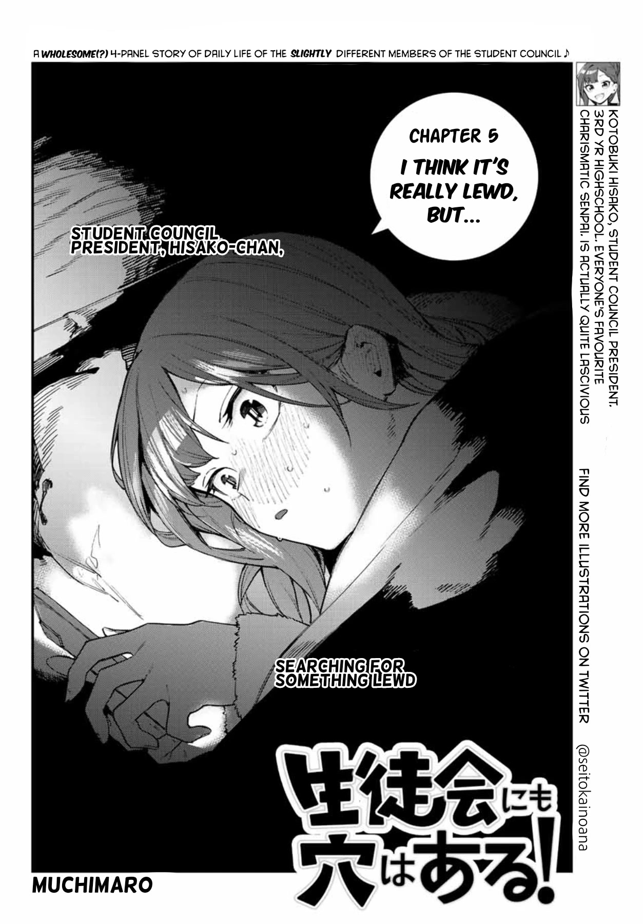 Even The Student Council Has Holes! Chapter 5 page 3 - Chapter 5: I think it's really lewd, but...